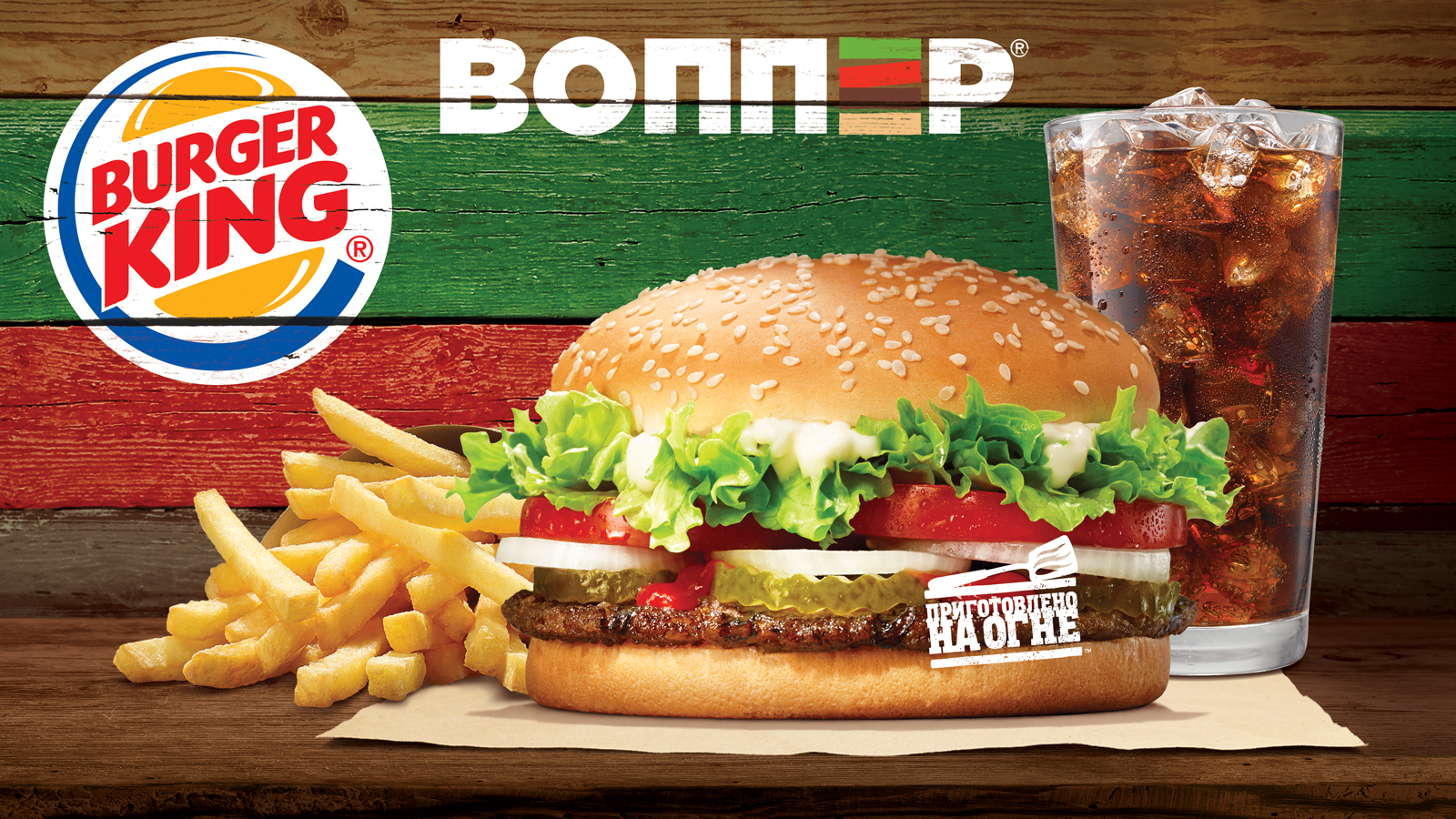 Burger king - Кафе и рестораны в ТРК Континент на Бухарестской